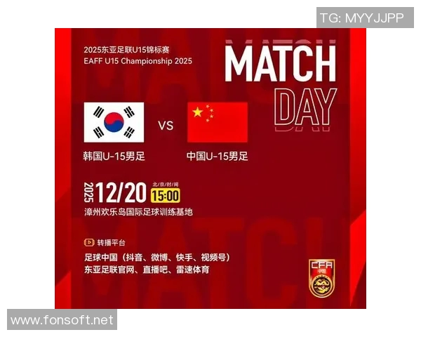 中国与关岛足球比赛地点及时间详细信息解析
